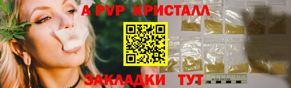 как найти закладки  Вход с VPN  Черняховск  А ПВП мука  Alfa_PVP 