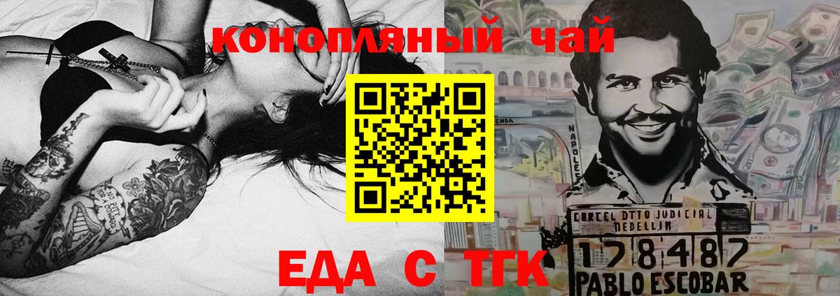 Cannafood марихуана  Вход с VPN  Черняховск 
