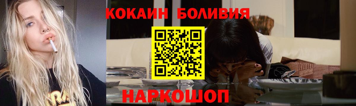 где продают наркотики  COCAIN FishScale  Вход с VPN  Кокаин  Cocaine Боливия  Черняховск 