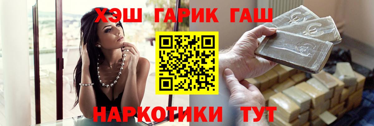 ГАШИШ AMNESIA HAZE  Гашиш  Черняховск  Вход с VPN  ГАШ хэш 