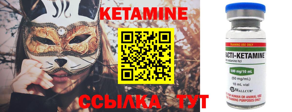 КЕТАМИН ketamine  КЕТАМИН ketamine  Вход с VPN  Черняховск 