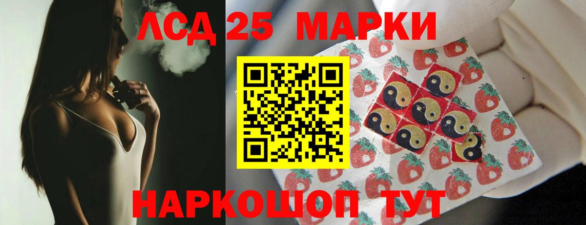 LSD-25 экстази  Вход с VPN  LSD-25 экстази кислота  Черняховск  Лсд 25 экстази ecstasy 