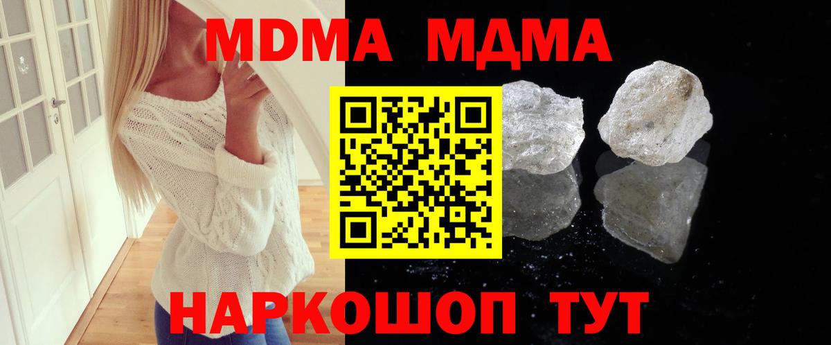 Черняховск  МДМА VHQ  MDMA  Вход с VPN 
