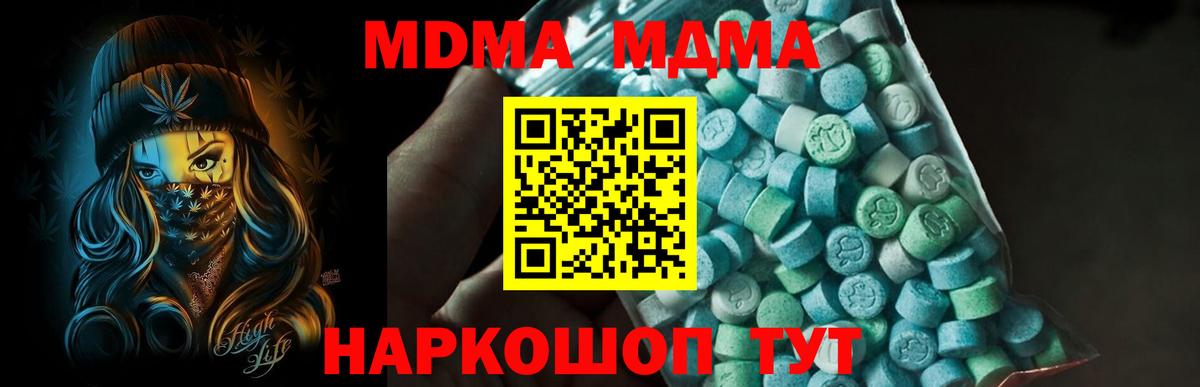 МДМА VHQ Черняховск