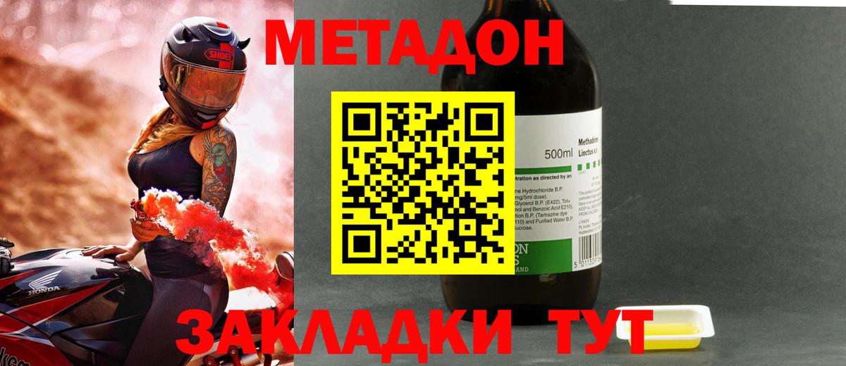 МЕТАДОН мёд  Вход с VPN  Черняховск  МЕТАДОН мёд 