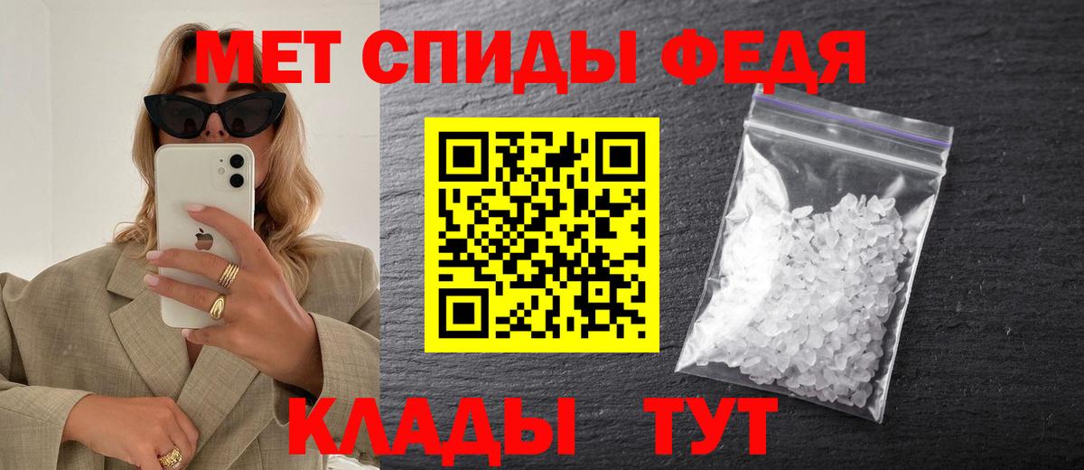 Метамфетамин кристалл Черняховск
