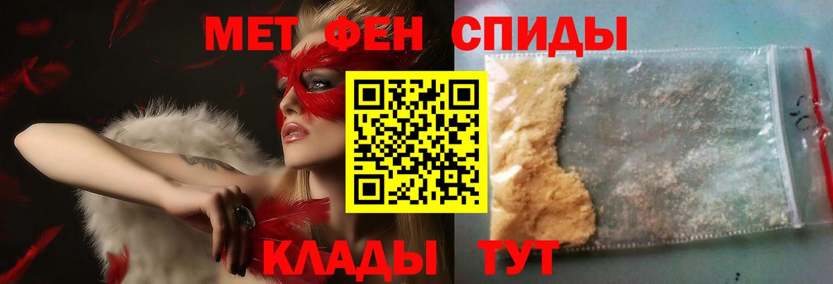 МЕТАМФЕТАМИН мет  МЕТАМФЕТАМИН мет  Черняховск  Вход с VPN 