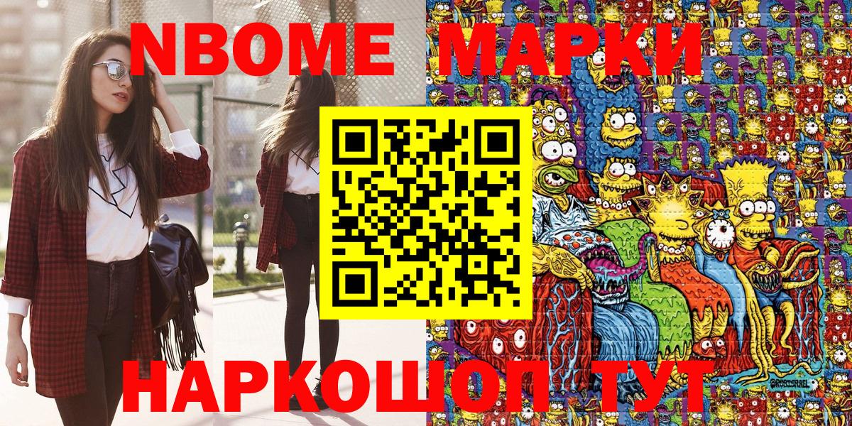 Наркотические марки 1,8мг  Вход с VPN  Черняховск 