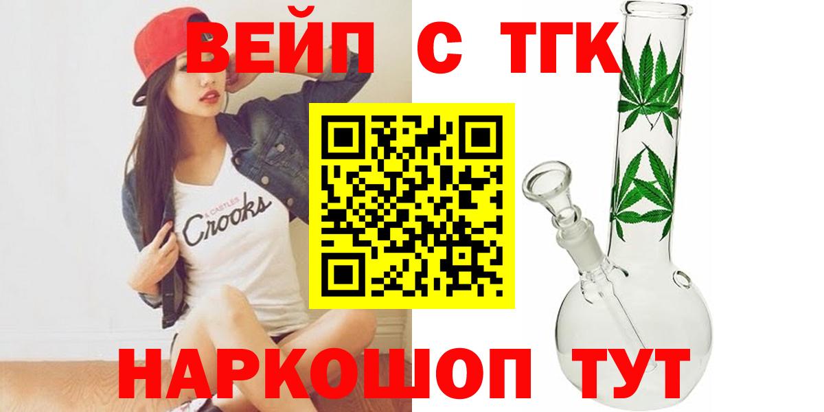 закладка  Дистиллят ТГК гашишное масло  Вход с VPN  Черняховск 